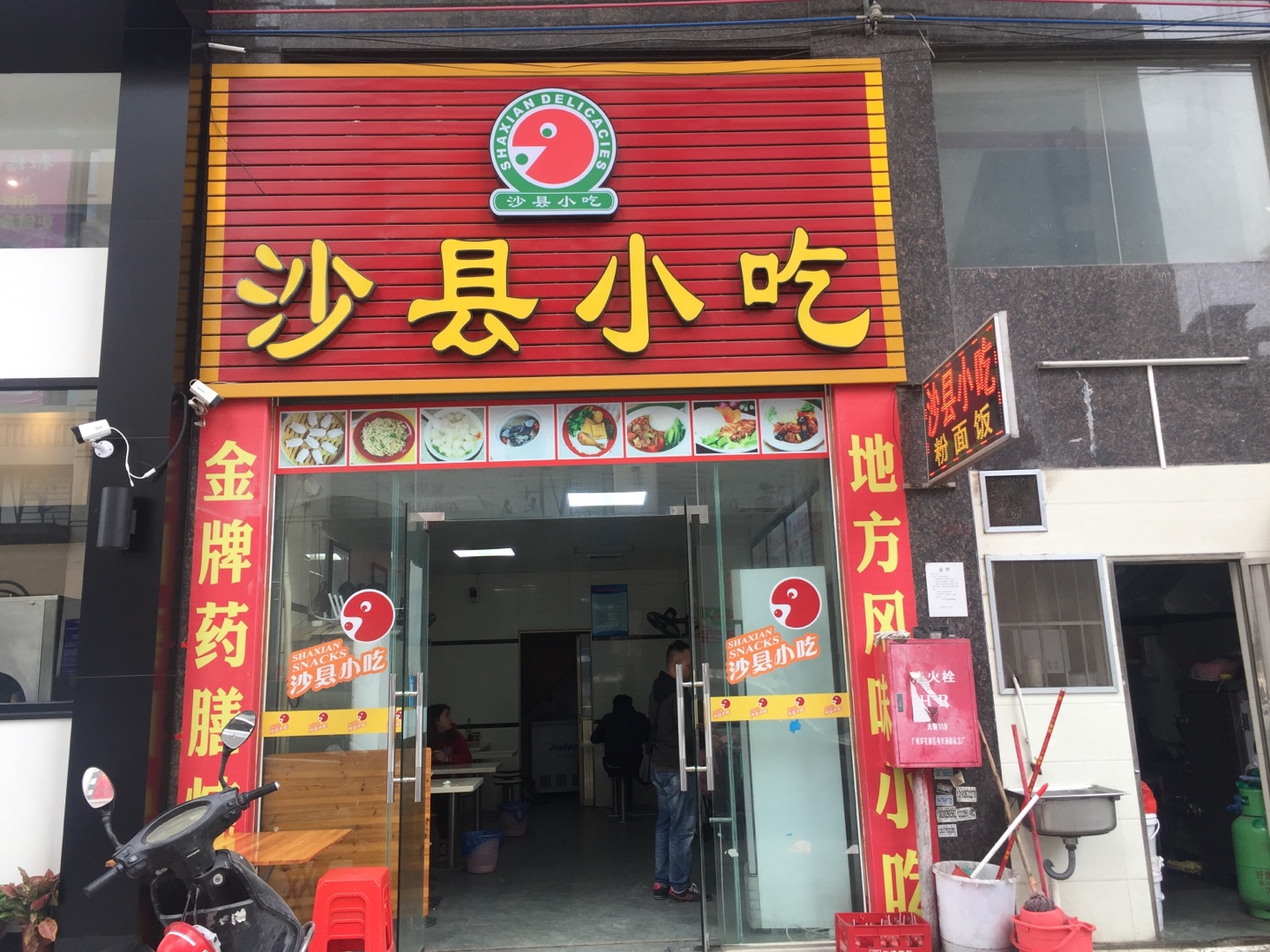 沙县小吃（筠城店）