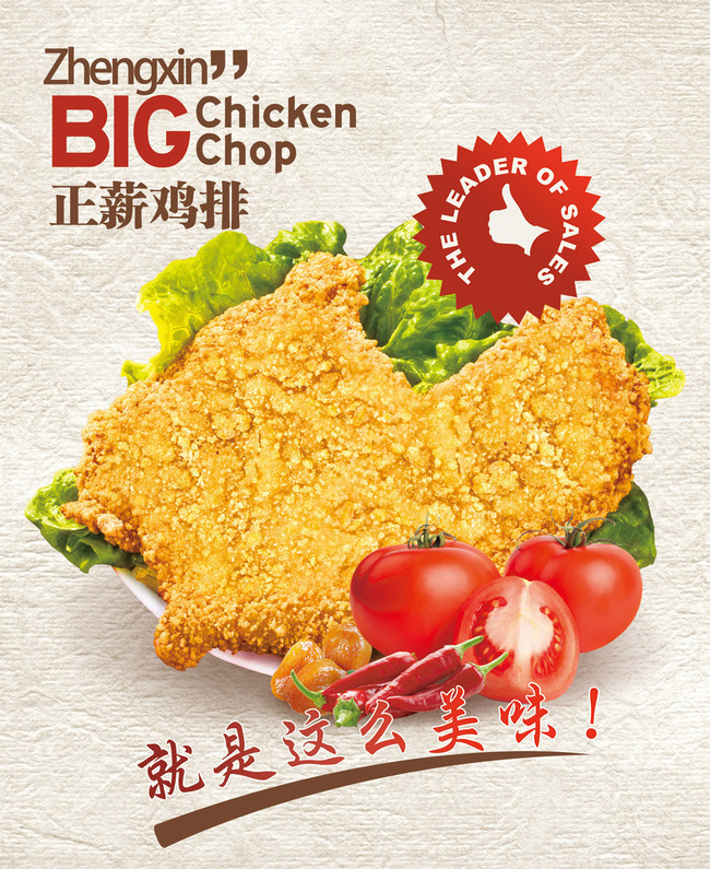 椒盐猪脆骨（美极10串）